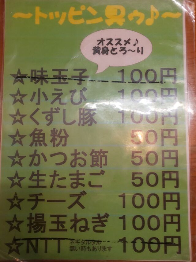 青森県青森市 くめちゃんのラーメン 青森食べ歩きブログ マスタンゴ
