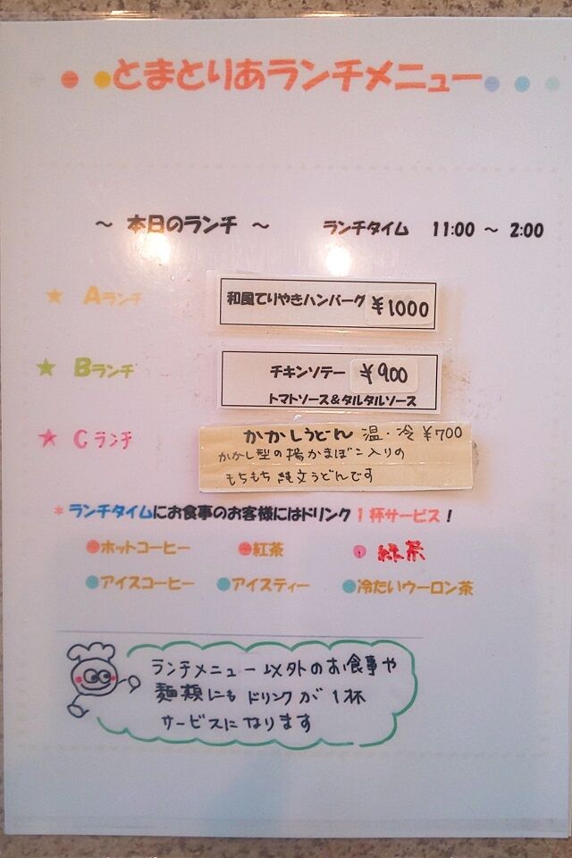 メニュー 8