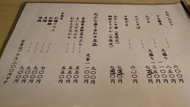 メニュー3