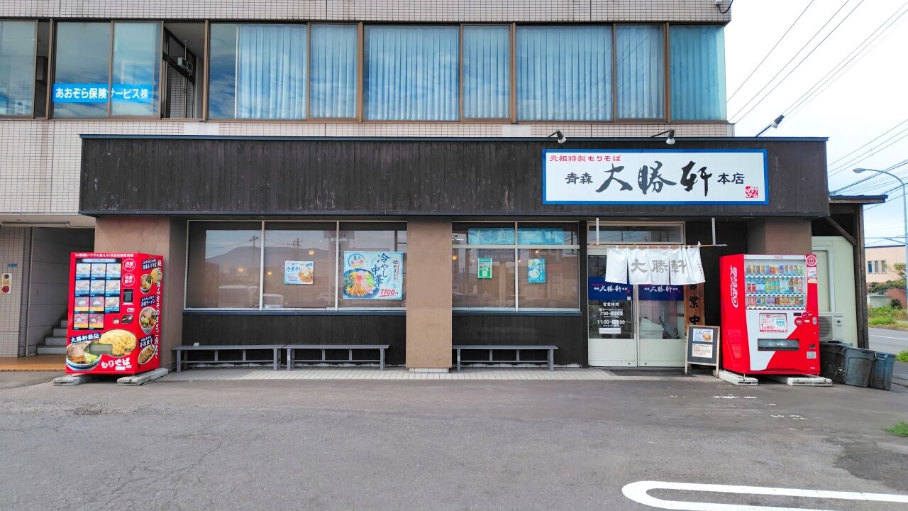青森県青森市小柳 青森大勝軒の大勝軒煮干