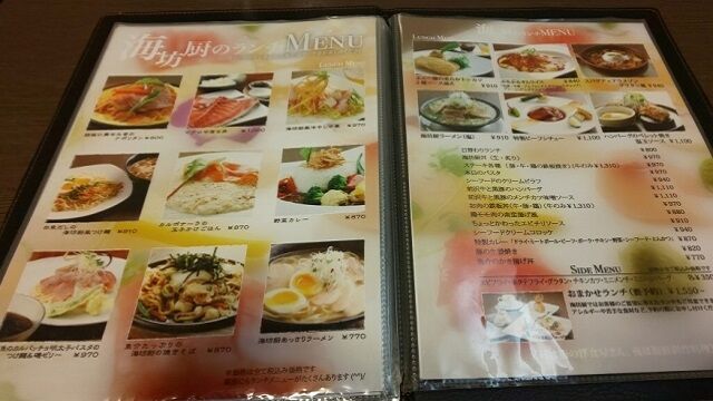 青森県青森市海鮮創作 海坊厨 うみぼうず の特製ドライカレー 青森食べ歩きブログ マスタンゴ