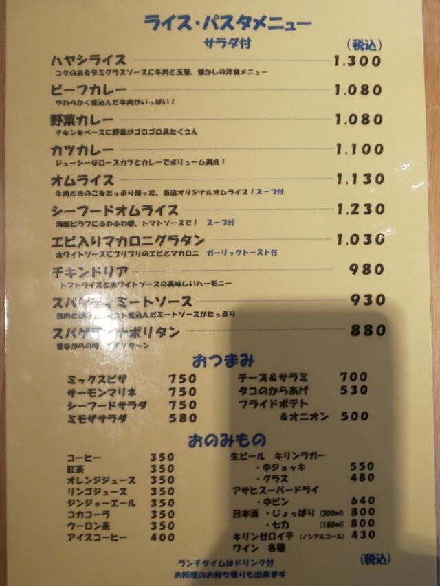 メニュー 2