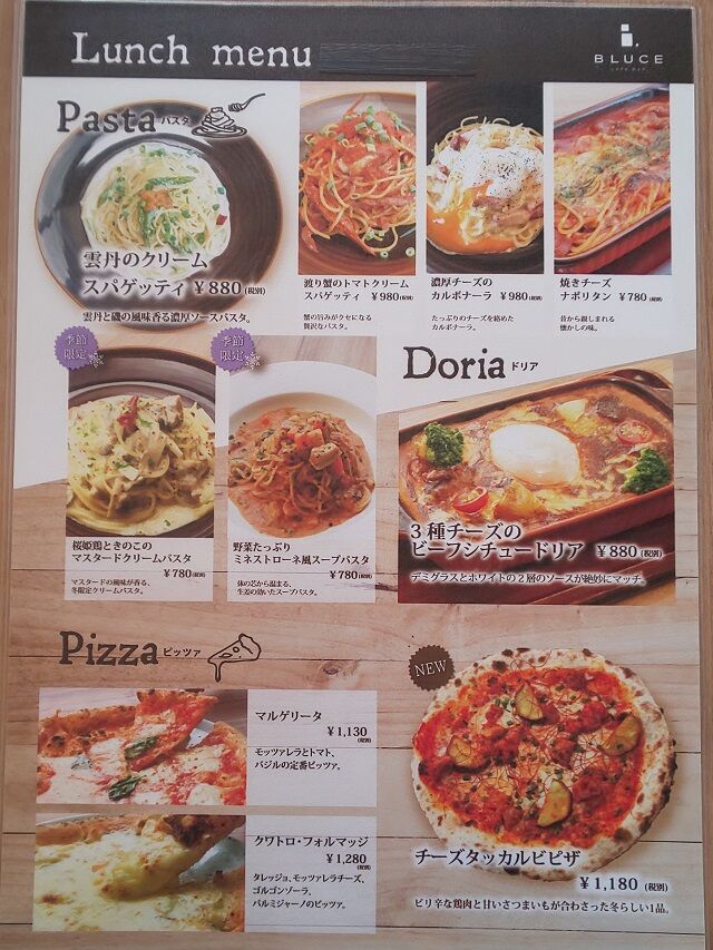 青森県青森市cafe Bar Bluce ブルーチェ のボーノセット 青森食べ歩きブログ マスタンゴ 青森県青森市cafe Bar Bluce ブルーチェ のボーノセット 青森食べ歩きブログ マスタンゴ
