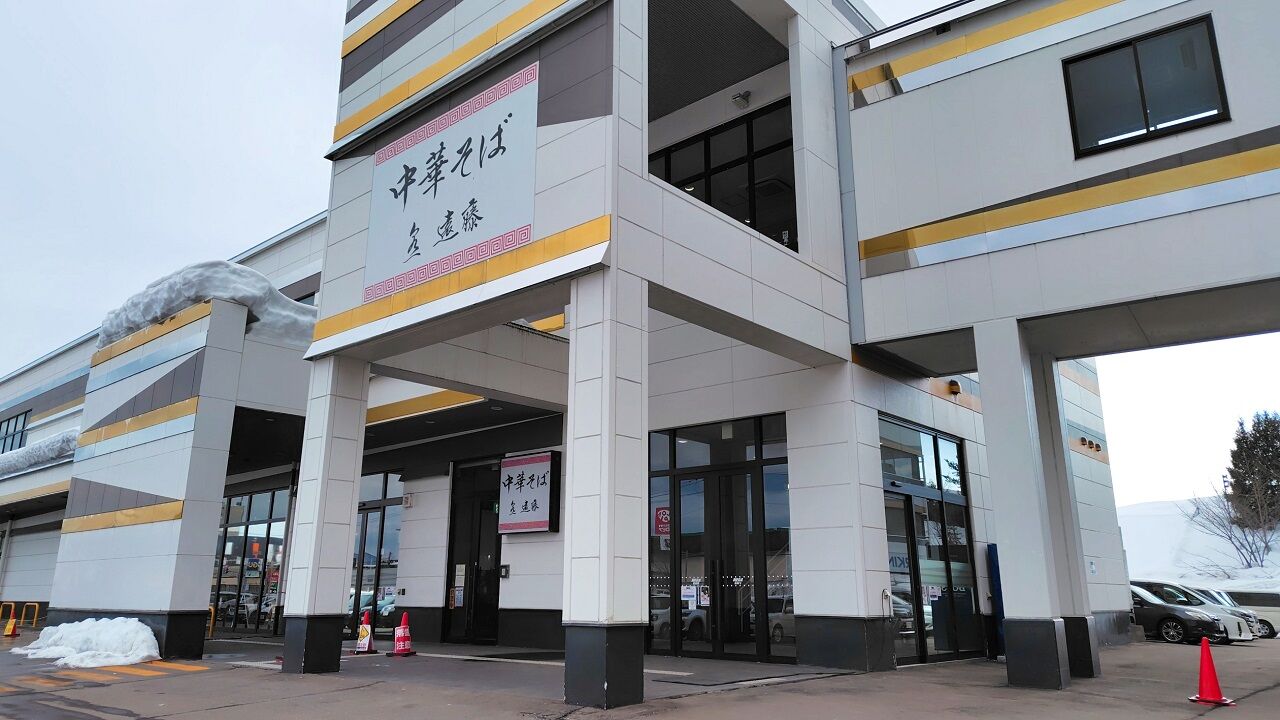 青森県青森市東大野 中華そば 泉一 遠藤の醤油中華そば 中とミニカレー