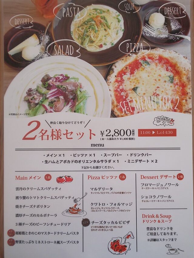 青森県青森市cafe Bar Bluce ブルーチェ のボーノセット 青森食べ歩きブログ マスタンゴ 青森県青森市cafe Bar Bluce ブルーチェ のボーノセット 青森食べ歩きブログ マスタンゴ