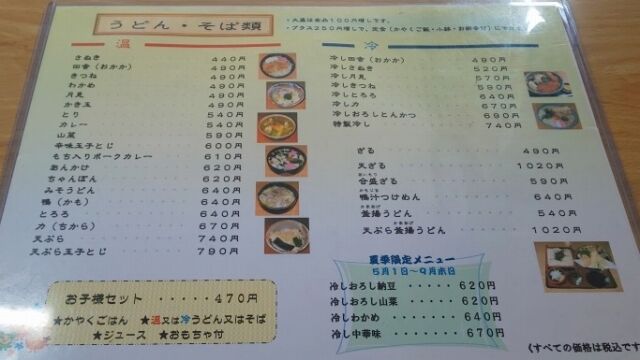 メニュー1