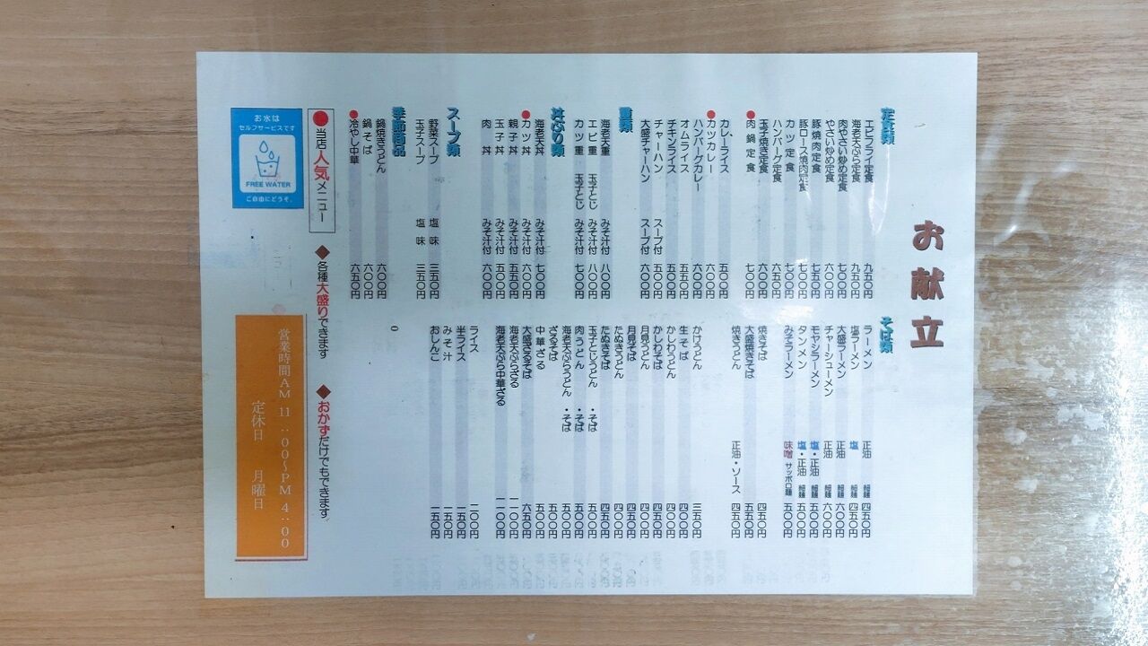 メニュー 1