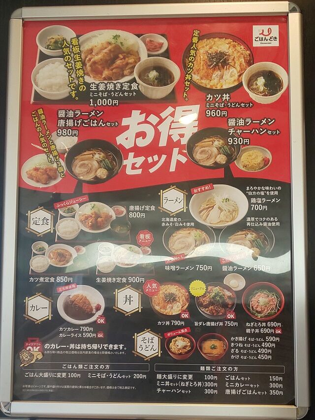 メニュー 3