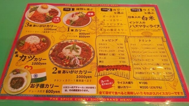 青森県青森市スパイス食堂の3種あいがけカリー 青森食べ歩きブログ マスタンゴ 青森県青森市スパイス食堂の3種あいがけカリー 青森食べ歩きブログ マスタンゴ