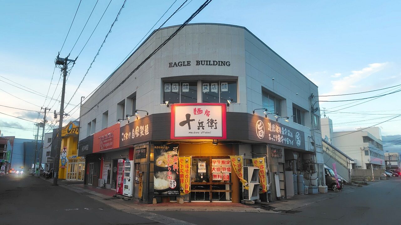 青森県青森市緑 麺房 十兵衛 青森店の油そば 並盛
