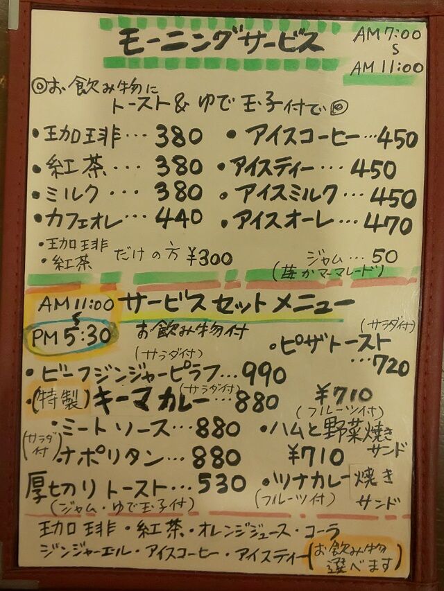 メニュー1