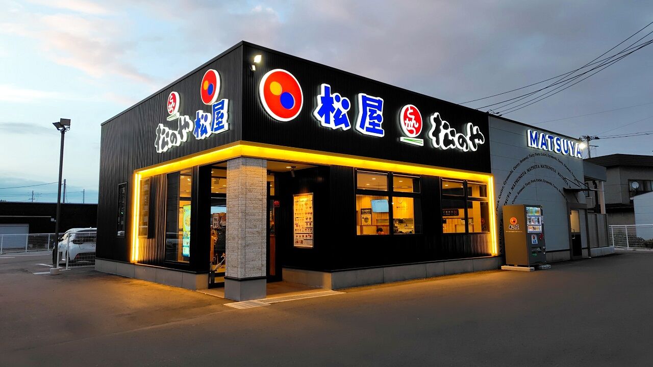 青森県青森市浦町奥野 松屋・松のや 青森観光通り店の味噌ロースかつ丼