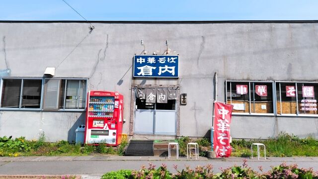 青森県青森市 中華そば倉内の熱だしつけ麺