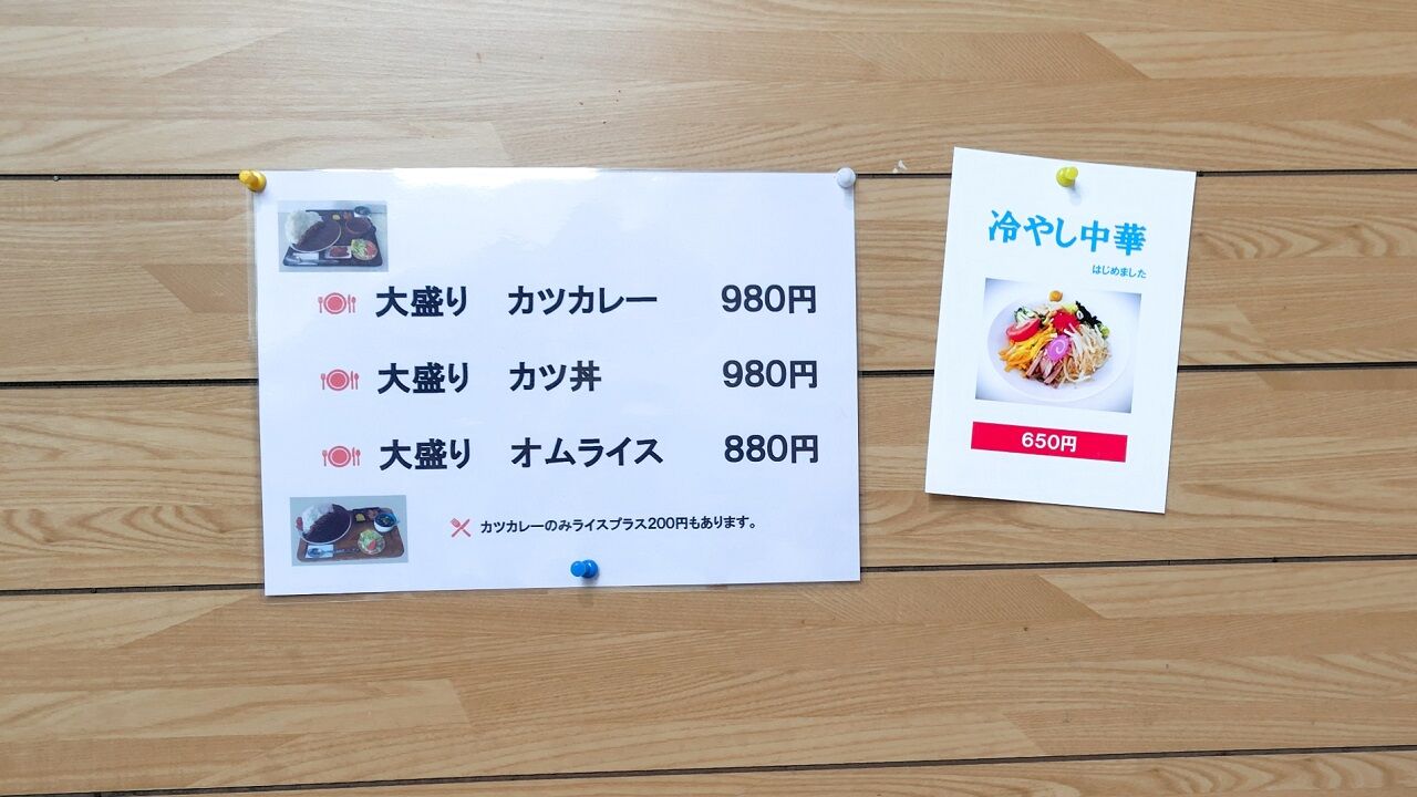 メニュー 2
