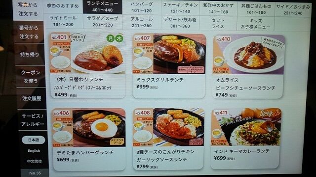メニュー 2