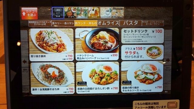 青森県青森市キリンシティ 青森店のスパゲティ アボカド 鶏ハム トマトのレモンクリーム 青森食べ歩きブログ マスタンゴ