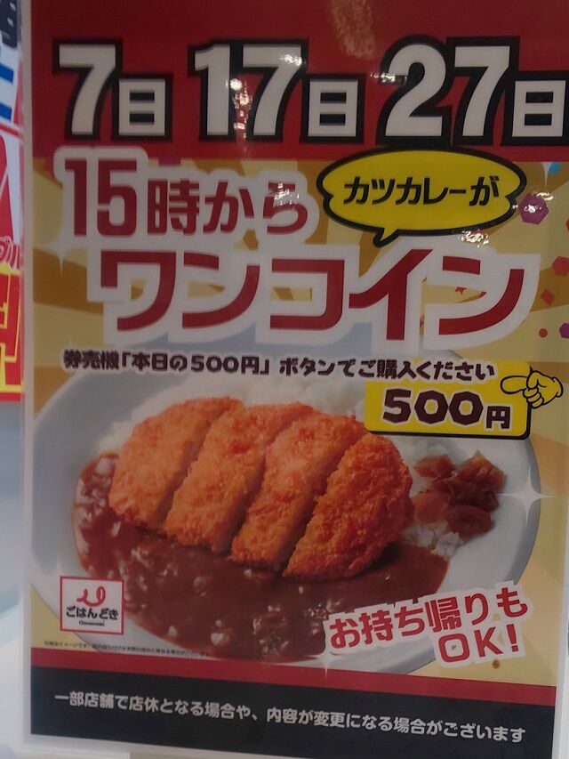 メニュー 5