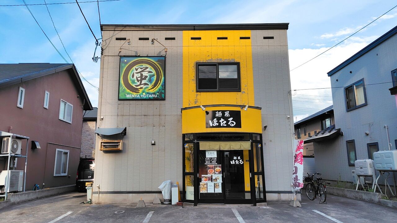 青森県青森市浜田 麺屋ほたるの濃厚煮干しそば
