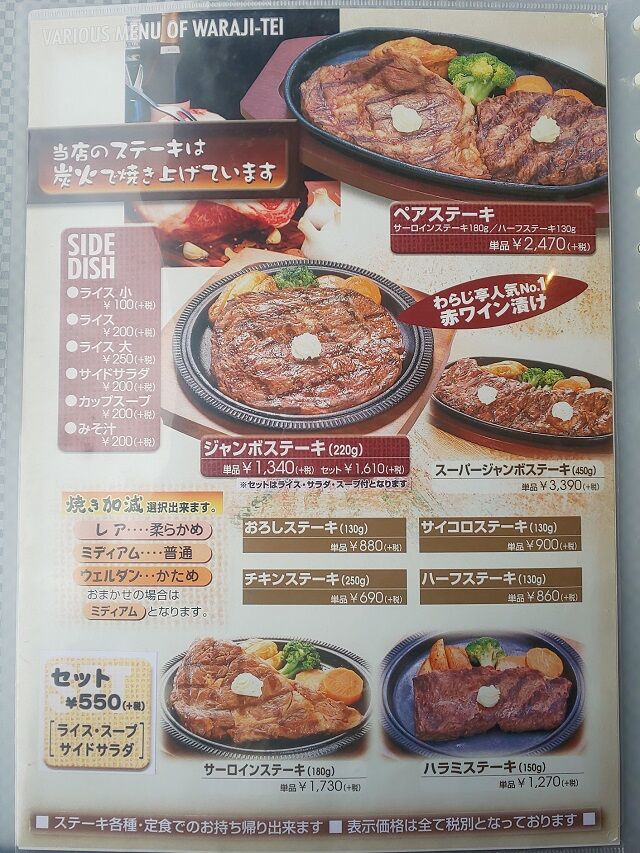 メニュー 2
