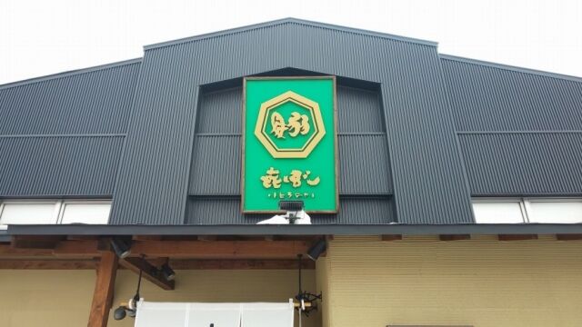 青森県青森市中華そば ひらこや きぼしのバラそば 青森食べ歩きブログ マスタンゴ