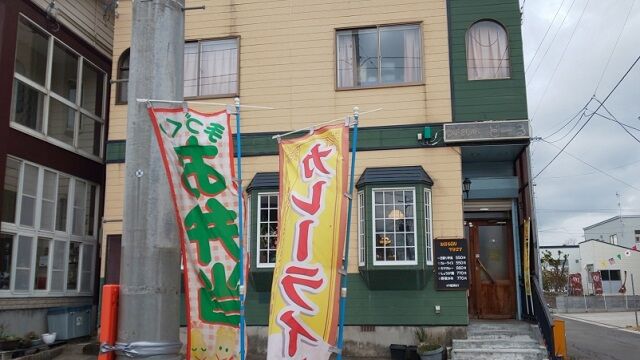 青森県青森市カフェレストランどーるの特製カレー 青森食べ歩きブログ マスタンゴ 青森県青森市カフェレストランどーるの特製カレー 青森食べ歩きブログ マスタンゴ