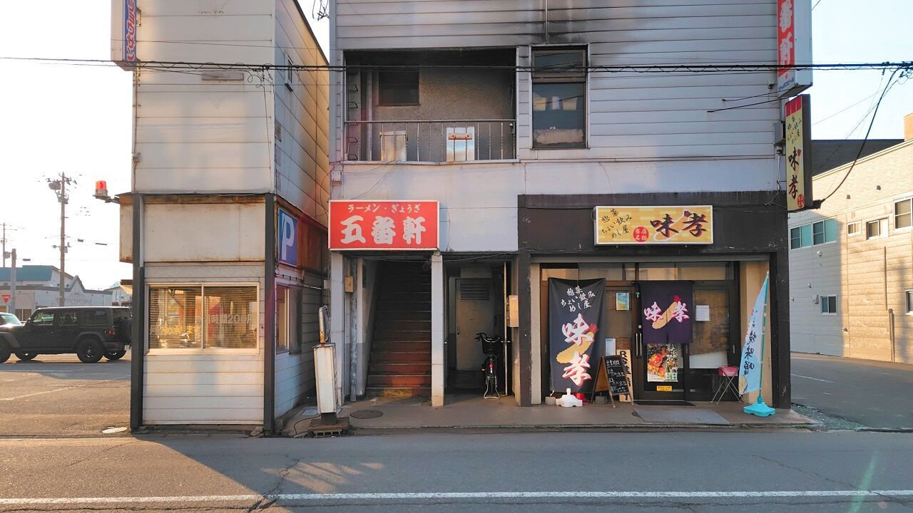 青森県青森市古川 五番軒のタンメン