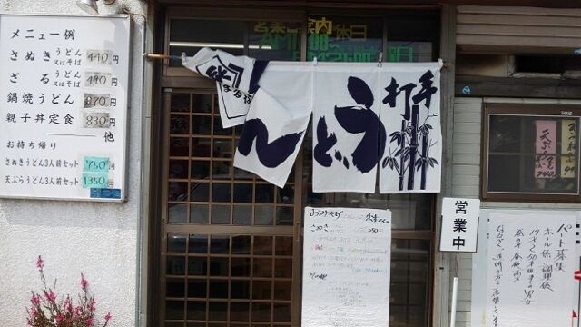 まるなお