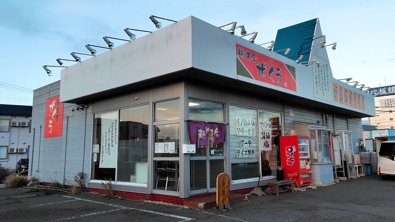 青森県青森市矢田前弥生田 麺道舎ぜくうの一撃煮干＋味玉子