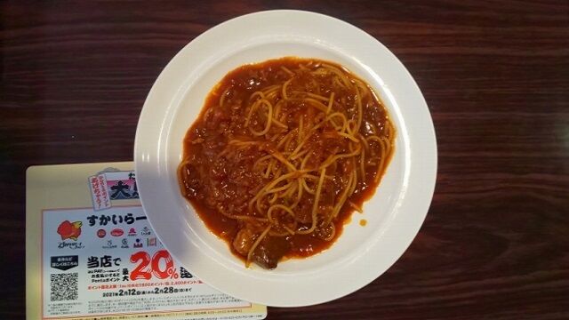旨味あふれる!濃厚ミートソーススパゲティ 1