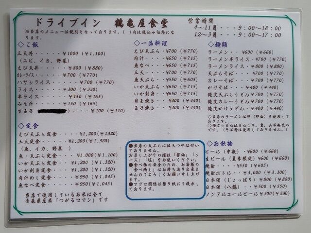 メニュー1