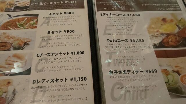 青森県青森市taji タージ のラムカレーとチーズナン 青森食べ歩きブログ マスタンゴ 青森県青森市taji タージ のラムカレーとチーズナン 青森食べ歩きブログ マスタンゴ