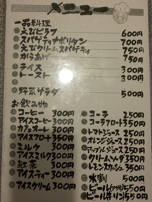 メニュー2
