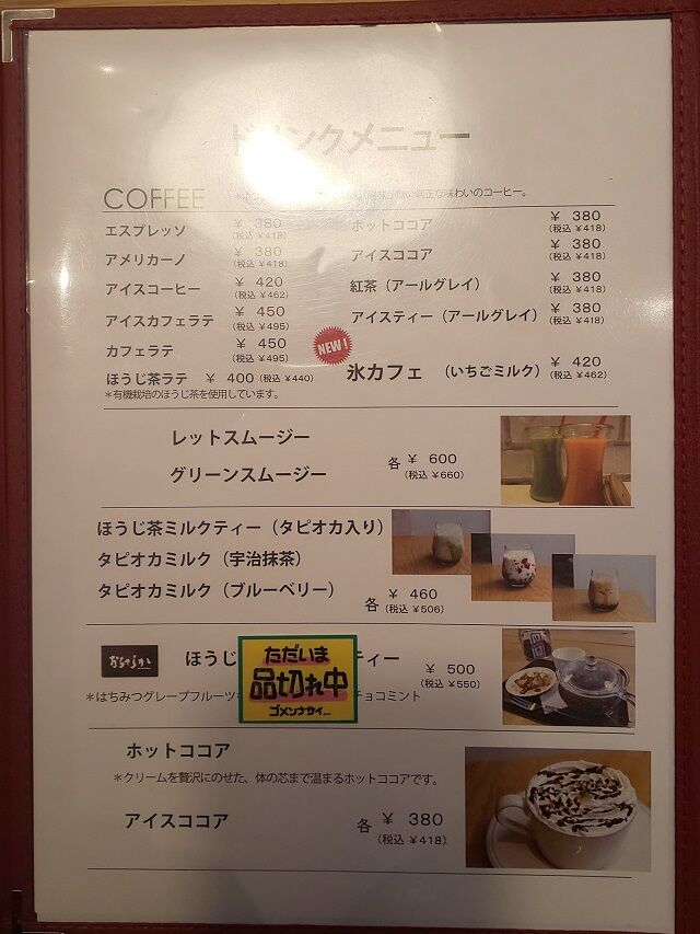 メニュー 4