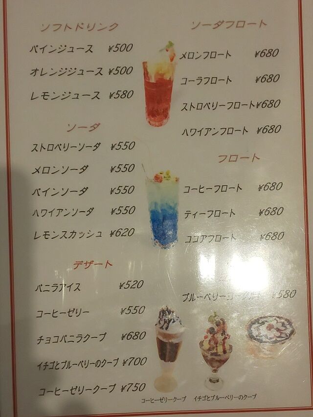 メニュー4
