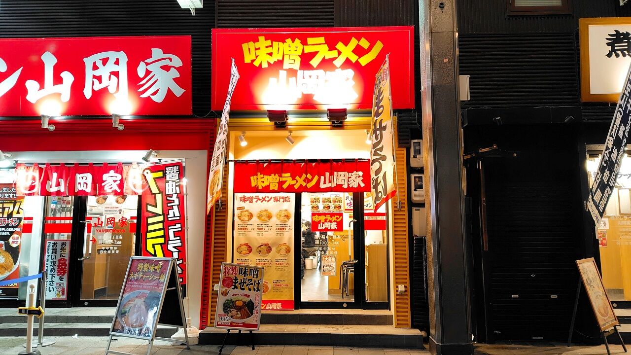 北海道札幌市中央区 味噌ラーメン山岡家 狸小路4丁目店の札幌味噌ラーメン