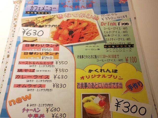 メニュー1