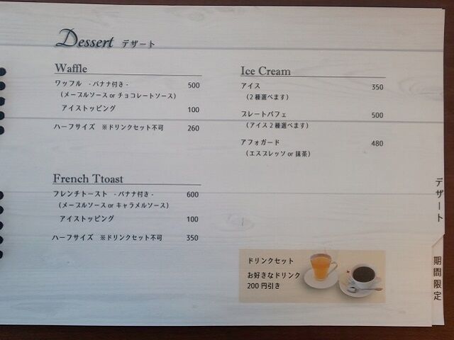 メニュー 9