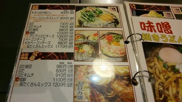 青森県青森市食彩バリバリ本町店のハンバーグとカマンベールチーズもんじゃ 青森食べ歩きブログ マスタンゴ 青森県青森市食彩バリバリ本町店のハンバーグとカマンベールチーズもんじゃ 青森食べ歩きブログ マスタンゴ