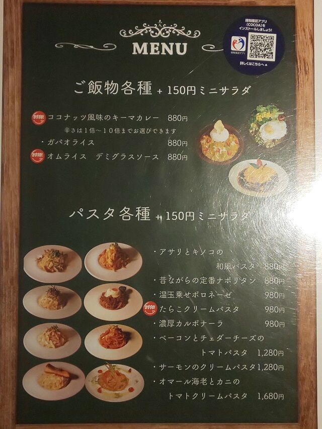 青森県青森市創作タパスbossa ボッサ のたらこクリームパスタ 青森食べ歩きブログ マスタンゴ