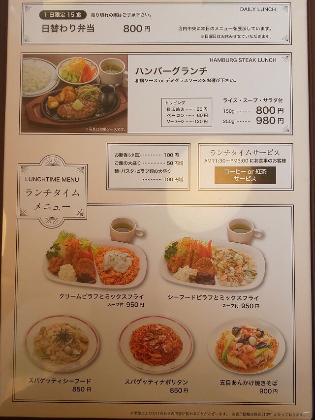 青森県青森市サッポロビアレストラン910 キューイチマル のスパゲッティナポリタン 青森食べ歩きブログ マスタンゴ 青森県青森市サッポロビアレストラン910 キューイチマル のスパゲッティナポリタン 青森食べ歩きブログ マスタンゴ