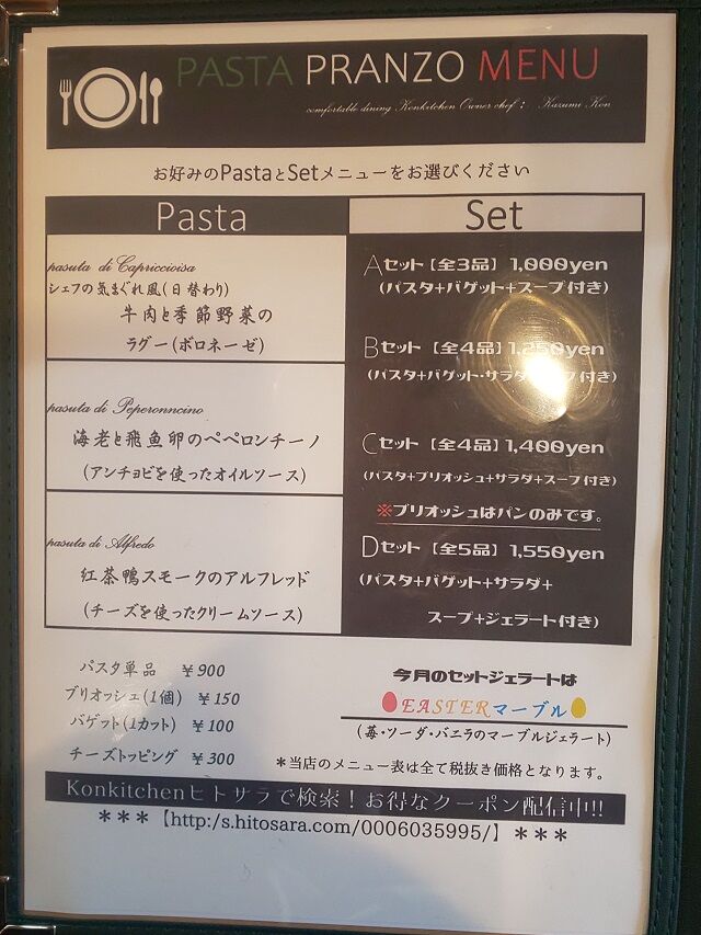 メニュー 1