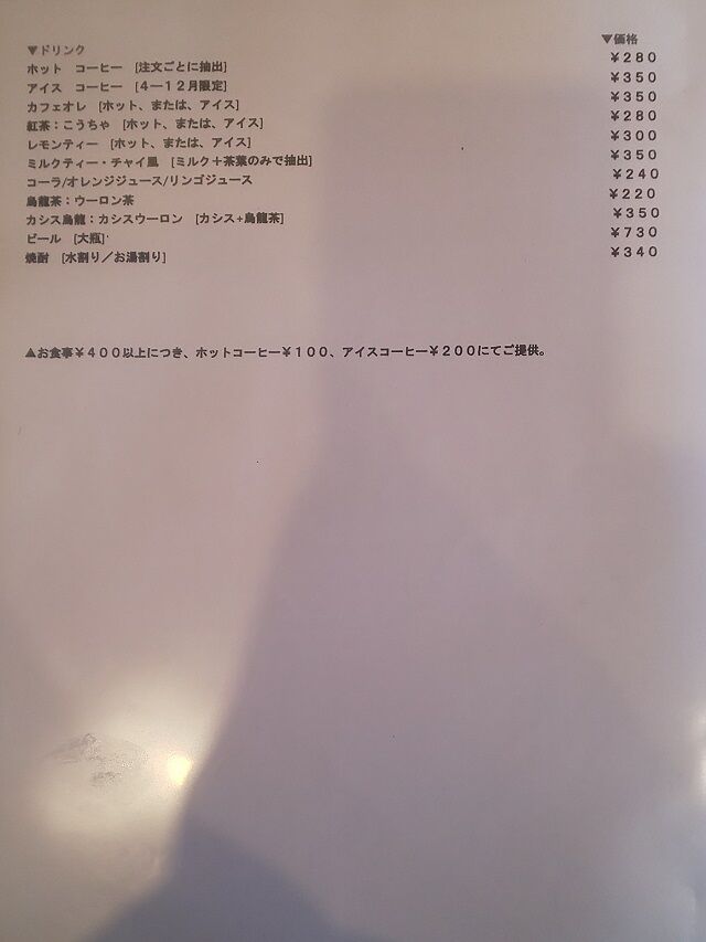 メニュー 4