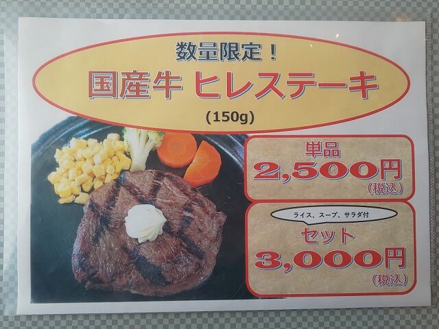 メニュー 10