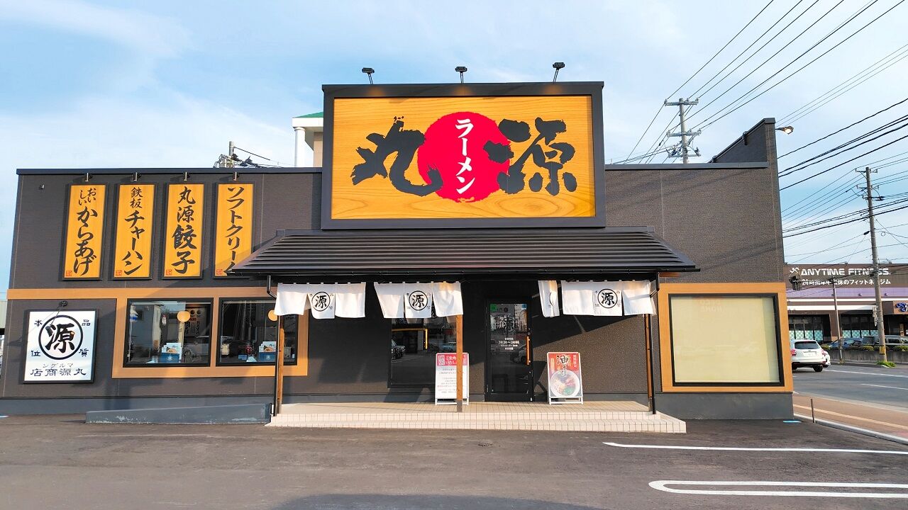 青森県青森市浦町奥野 丸源ラーメン 青森観光通り店の熟成醤油とんこつ 赤