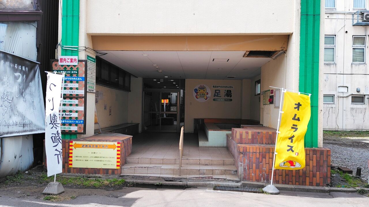 青森県青森市古川 CAFE茶茶の特製オムライス