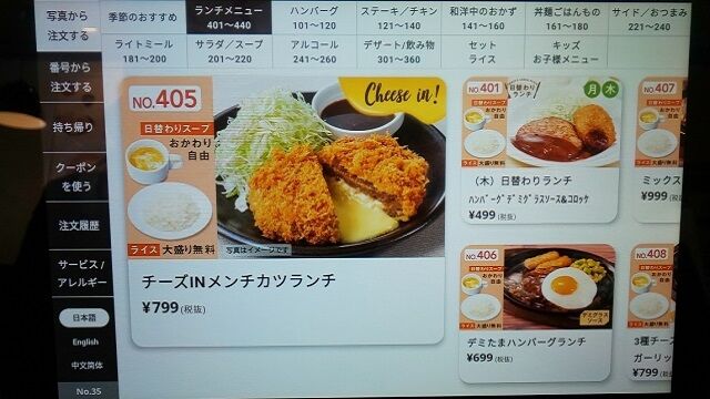 メニュー 1