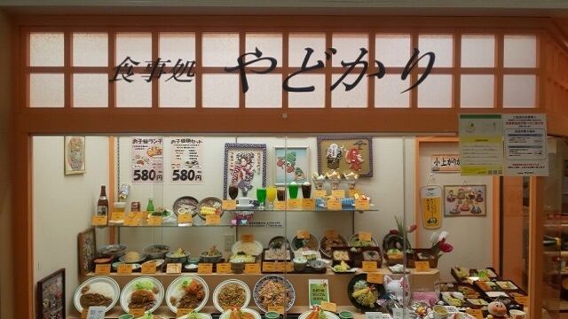 お食事処 やどかり
