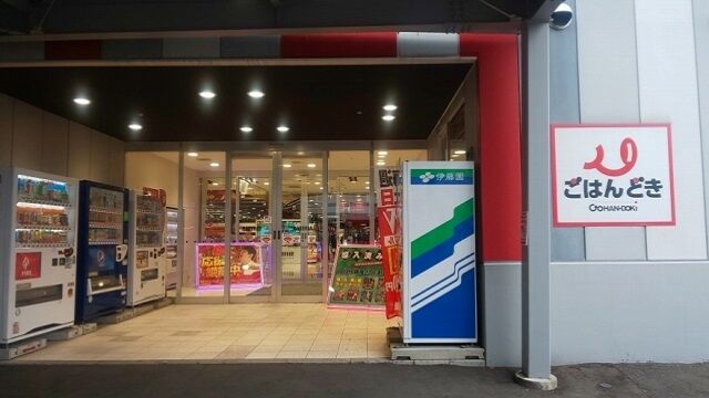 ごはんどき 浜田店 1