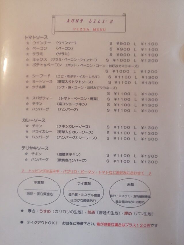 メニュー 1