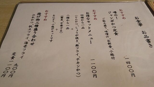 メニュー1